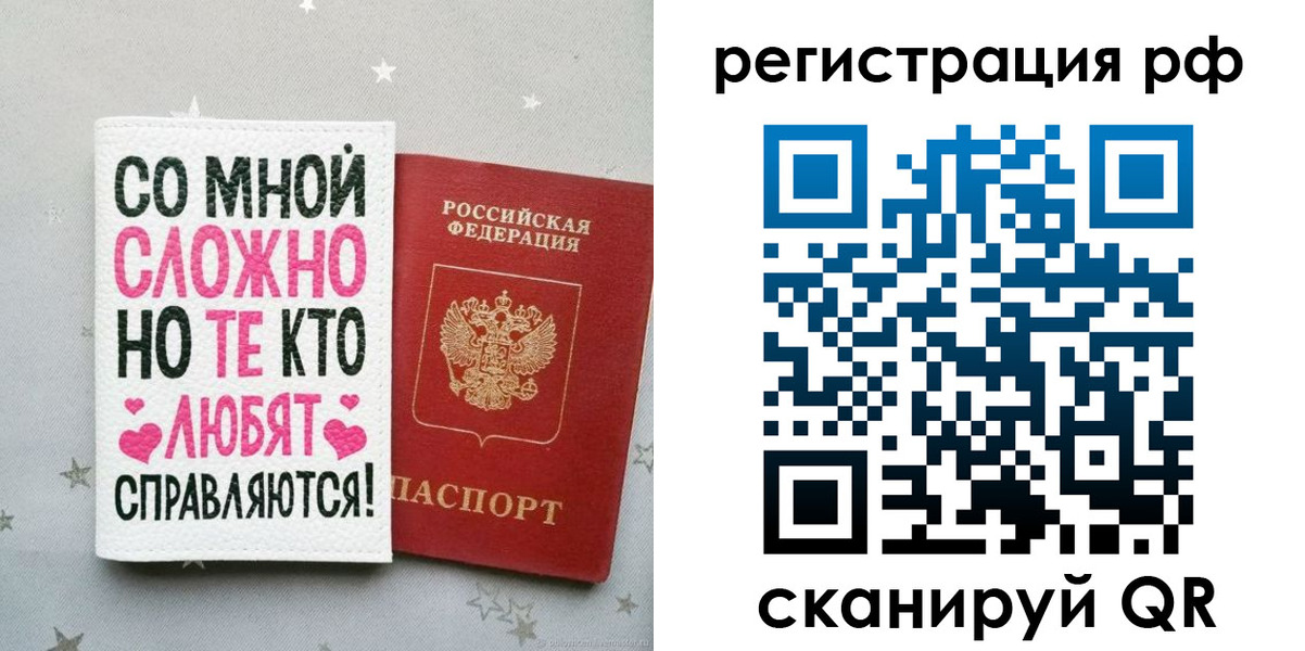 прописка от собственника в Гатчине