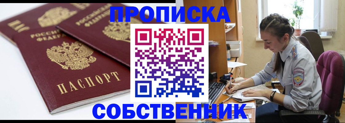 регистрация в Гатчине