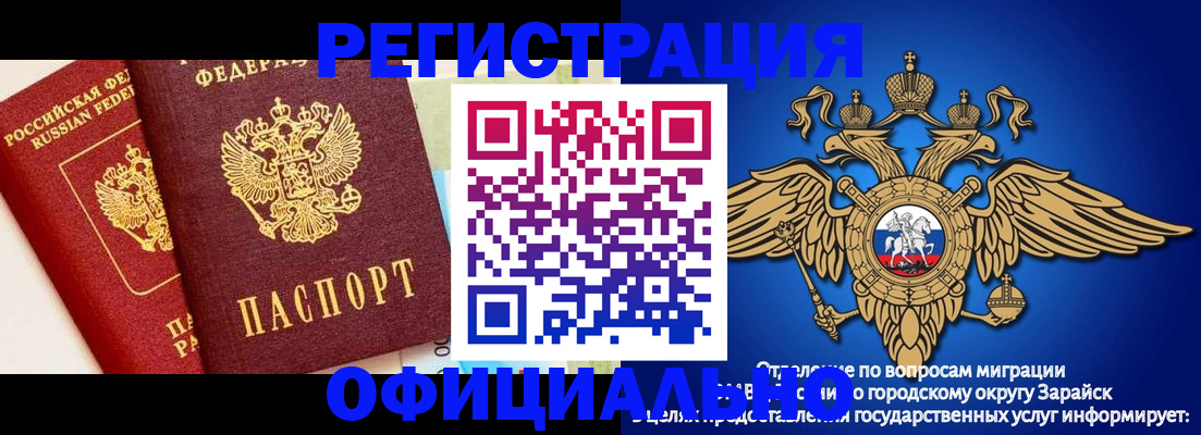 прописка гарантия в Гатчине