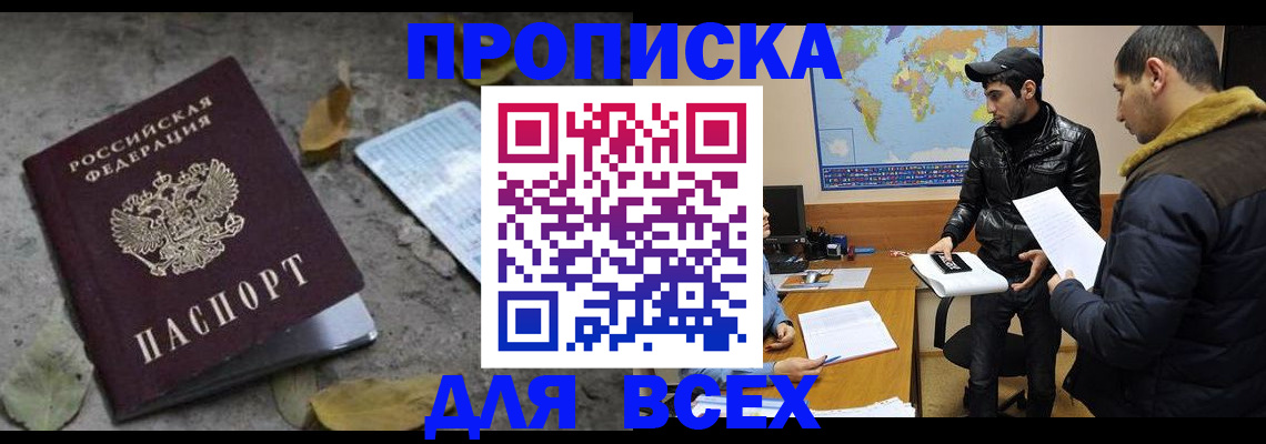 временная регистрация 2025 в Гатчине