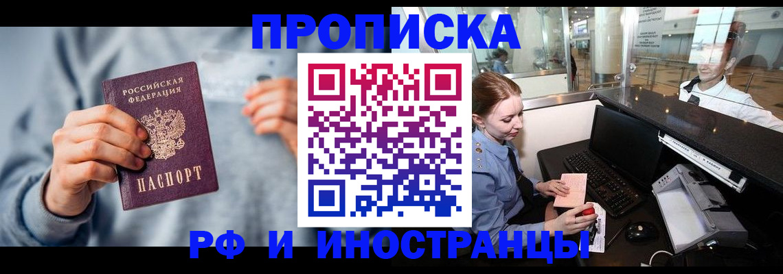 прописка штамп в Гатчине