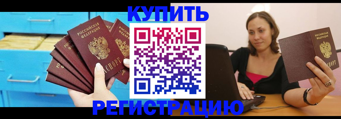 временная регистрация законно в Гатчине