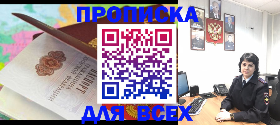 где прописаться в Гатчине