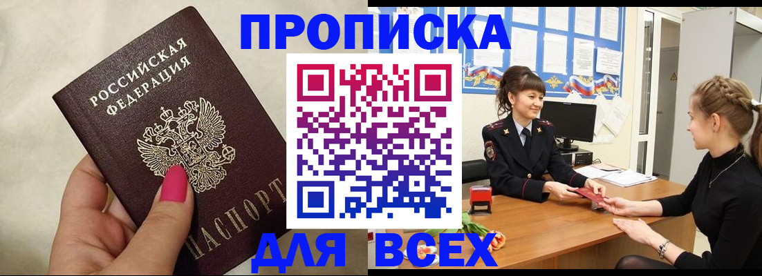 прописка иностранных граждан в Гатчине