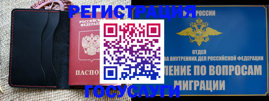 регистрация в Гатчине