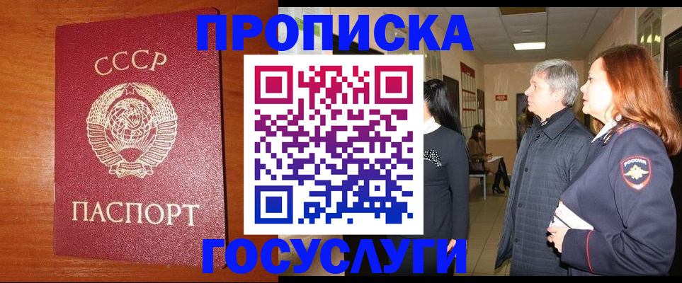 прописка иностранных граждан в Гатчине